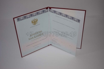 Красный Диплом Бакалавра 2022г ООО "Знак" в Бийске