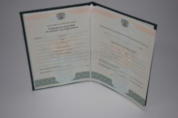 Свидетельство об Уровне Квалификации 2016г в Бийске