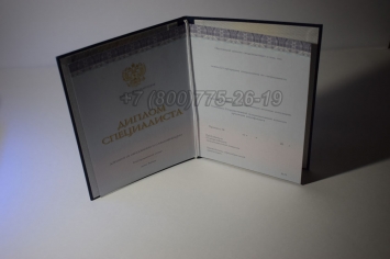 Диплом о Высшем Образовании 2019г Киржач в Бийске